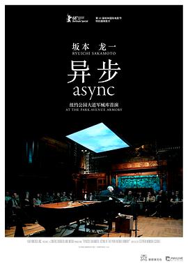 坂本龙一：异步 RYUICHI SAKAMOTO: async AT THE PARK AVENUE ARMORY