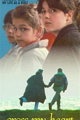 再见同窗 La fracture du myocarde