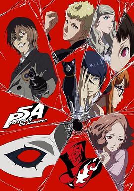 女神异闻录5 动画版 Dark Sun… PERSONA5 the Animation Dark Sun…
