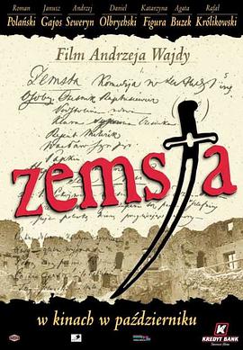复仇 Zemsta
