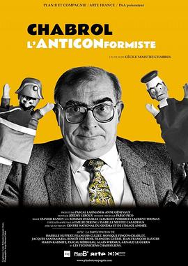 夏布洛尔，反变形者 Chabrol, l'anticonformiste