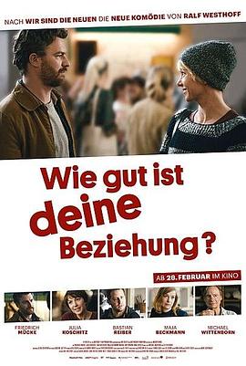 你的关系有多好？ Wie gut ist deine Beziehung?