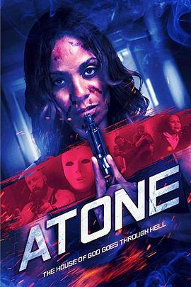赎罪 Atone