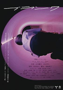 空白 ブランク