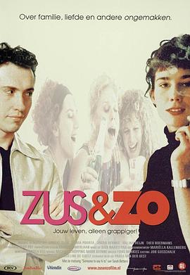 男大当嫁 Zus & zo