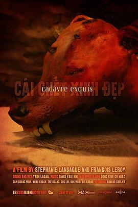 精致的尸体 Cadavre exquis