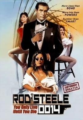 007好色特工队 Balls of Thunder