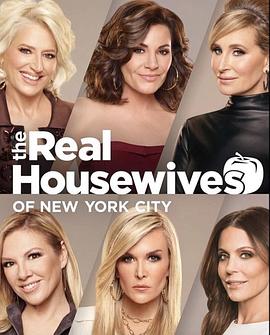 纽约娇妻 第十一季 The Real Housewives of New York City Season 11