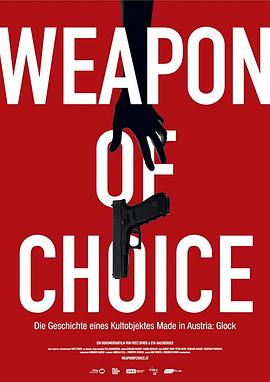 首选武器 Weapon of Choice