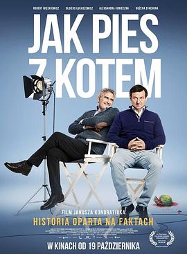 别扭兄弟 Jak pies z kotem