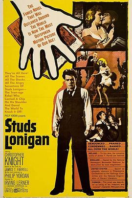 斯塔兹·朗尼根 Studs Lonigan