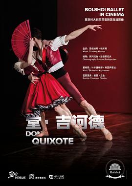堂·吉诃德 Don Quixote