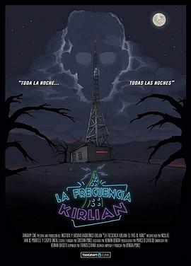 克里安频率 La Frecuencia Kirlian