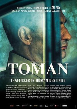 托曼 Toman