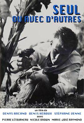 单独或与他人 Alone or with Others