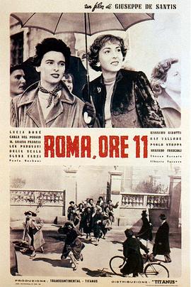 罗马11时 Roma ore 11