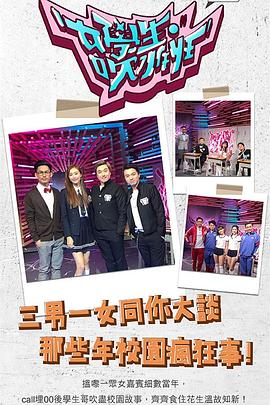 晚吹 - 女学生‧吹水班 晚吹 - 女學生‧吹水班