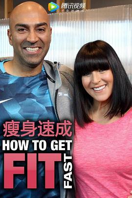 瘦身速成 How To Get Fit Fast