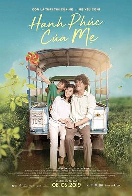 母亲的幸福 Hạnh phúc của mẹ