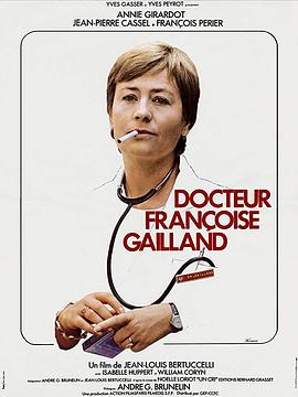 加兰医生 Docteur Françoise Gailland