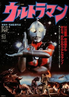 实相寺昭雄监督作品奥特曼 実相寺昭雄監督作品ウルトラマン