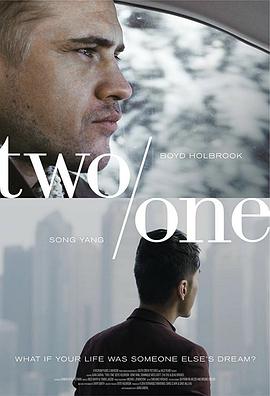 一分二 Two/One