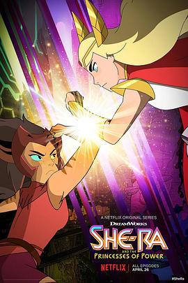 希瑞与非凡的公主们 第二季 She-Ra and the Princesses of Power Season 2