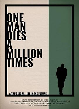 死过百万次的人 One Man Dies a Million Times