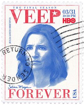 副总统 第七季 Veep Season 7