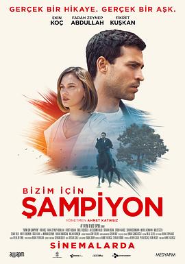 我们的冠军 Bizim Için Sampiyon