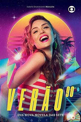 夏季90 Verão 90