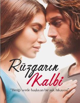 第二次心跳 Rüzgarin Kalbi