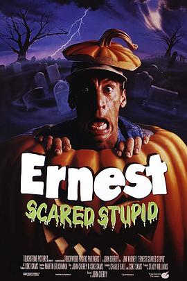 妖魔大闹万圣节 Ernest Scared Stupid