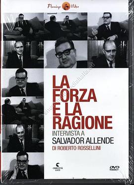力量与理性：采访萨尔瓦多·阿连德 Intervista a Salvador Allende: La forza e la ragione