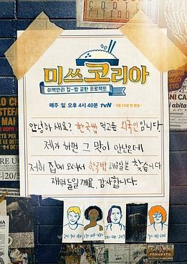 思念韩国 미쓰코리아