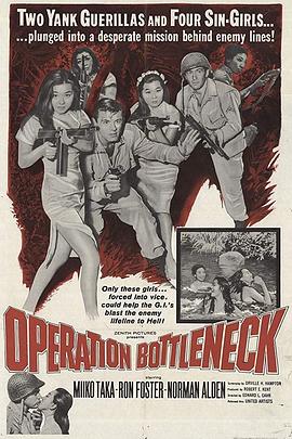 敌后任务 Operation Bottleneck