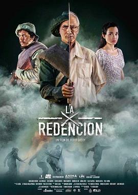 救赎 La Redención