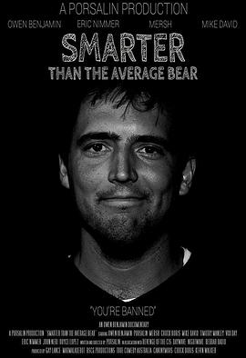 比一般的熊聪明 Smarter Than The Average Bear