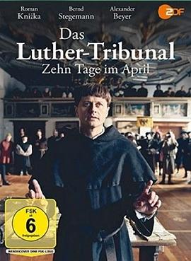4月10日审判路德 Das Luther-Tribunal. Zehn Tage im April