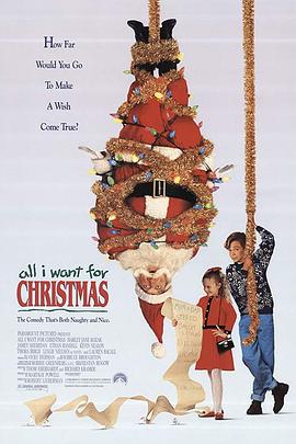 妙计合家欢 All I Want for Christmas