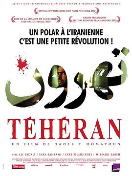 德黑兰 Tehroun