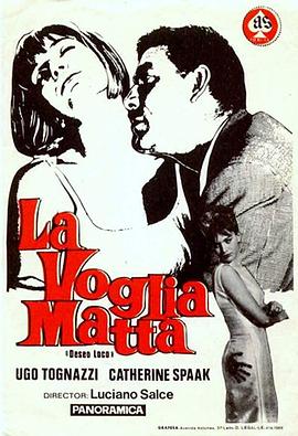 疯狂的欲望 La voglia matta