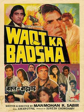 Waqt Ka Badshah
