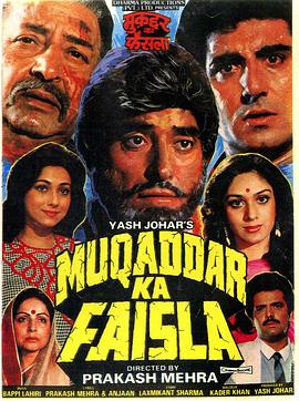 蒙冤者的复仇 Muqaddar Ka Faisla