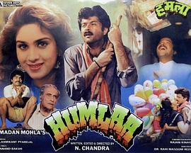 Humlaa