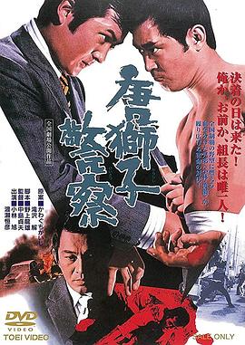 唐狮子警察 唐獅子警察