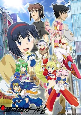 超可动女孩1/6 超可動ガール1/6