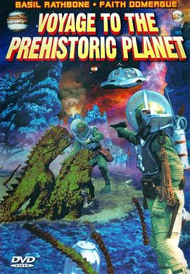 史前行星之旅 Voyage to the Prehistoric Planet