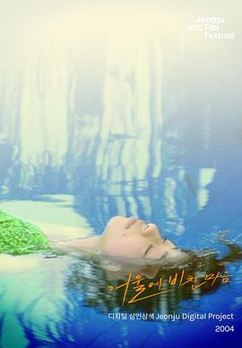 三人三色 2004 거울에 비친 마음: 디지털삼인삼색2004