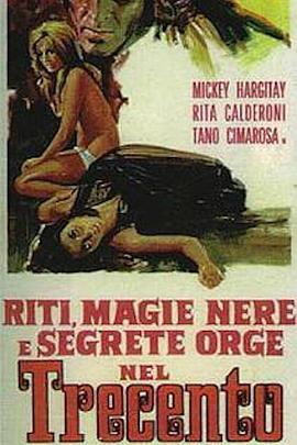 再生魔 Riti, magie nere e segrete orge nel trecento